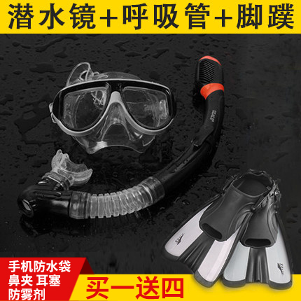 Kính lặn không thấm nước Sambo lặn với ống thở chống sương mù Kính HD nam kính bơi khung lớn kính bơi nữ đầy đủ ống thở khô vây bộ đồ lặn với ống thở - Goggles