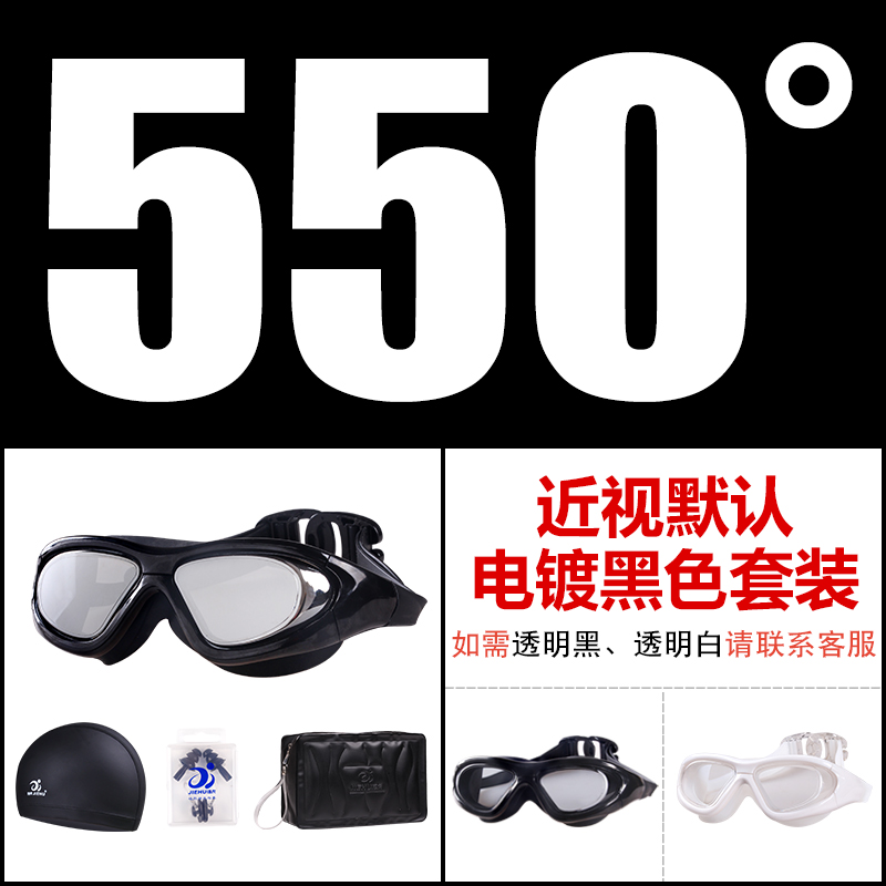Kính cận thị, kính lặn, chống nước và chống sương mù, kính độ nét cao, mũ bơi, thiết bị cho nam và nữ, bơi khung lớn - Goggles