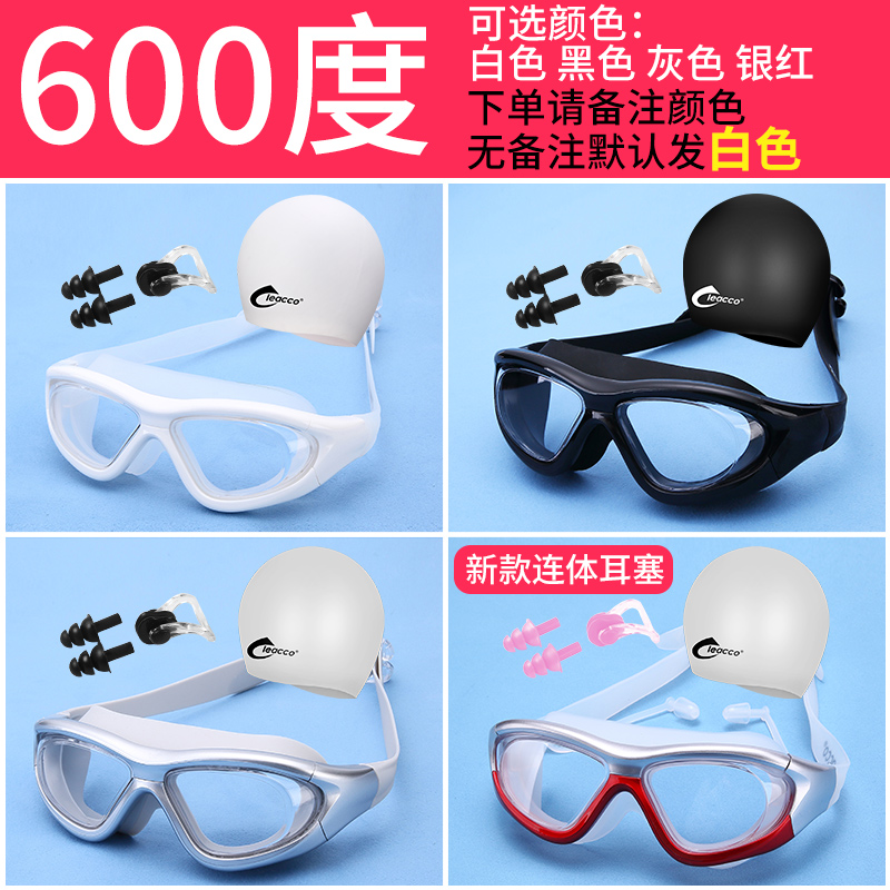 Mắt Bơi Cận Thị Trong Nhà Kính Gọng Lớn Bộ Trắng Kính Chống Nước Cho Bé Gái Màu Đen Chống sương mù 2020 Khi - Goggles
