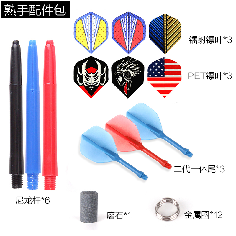 Phi tiêu đuôi mảnh phi tiêu lưỡi phi tiêu bền tiêu chuẩn cánh đuôi mềm đầu phi tiêu thanh phụ kiện phi tiêu mềm đầu phi tiêu đuôi lá cờ phi tiêu - Darts / Table football / Giải trí trong nhà