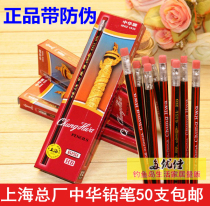 Anti-counterfeiting Shanghai total production of Chinese 6151 pencil leather head pencil hardcover HB leather head pencil students writing
