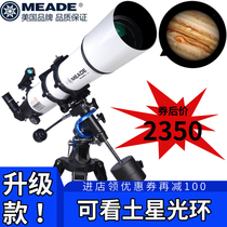 American Meade 102EQ astronomical telescope glasses professional-grade stargazing HD students childrens night vision deep space high power