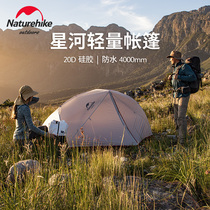 Naturehike Newker Galaxy Double Tent Outdoor 2 Professional Camping Double - decker Camping thickens rain