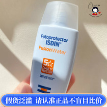 The new version of isdin Isidin sunscreen milk anti-UV face isolation 2 in 1 full body woman 30 50ml