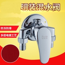 Yuba sluice faucet leng re shui fa water heater hot and cold water bath switch hot and cold water mixing valve surface-mounted