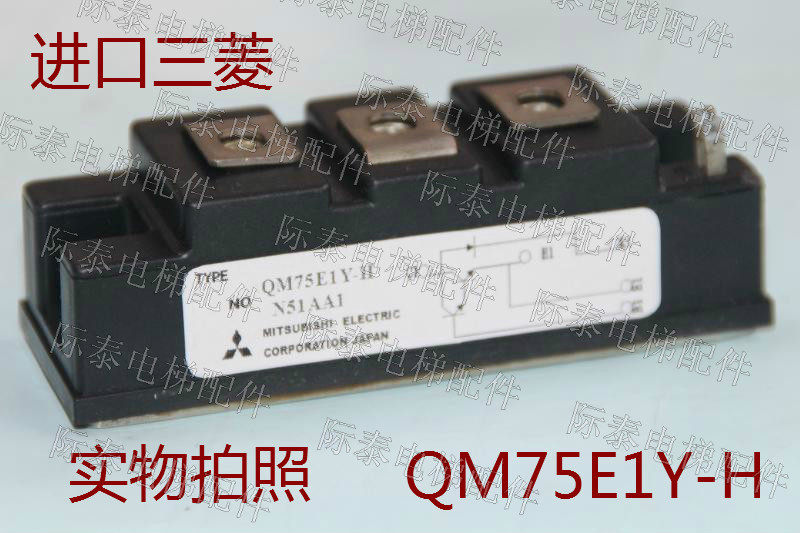 Imported power module QM75E1Y-H discontinued goods physical photo limited sale elevator dedicated