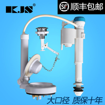 KJS toilet water tank accessories Inlet valve Universal split one-piece large diameter toilet matching