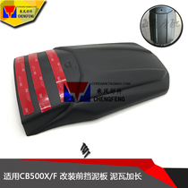 Apply the new Honda CB500X 2019 retrofitted motorcycle front fender lengthened mud tile lengthened