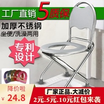 Folding pregnant woman toilet Old man toilet chair Stool seat Squat toilet stool portable toilet Stainless steel mobile toilet