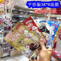 Japanese native Creer Beaute Versailles moisturizing skin tender white hydrating Rose mask 1 piece 7 pieces