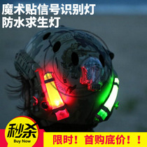 Element v-lite signal lamp helmet gum lamp SS waterproof survival FAST riding fluorescent teammate identification