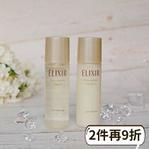 Shiseido Yelisel elastic moisturizer 30ml moisturizer 30ml moisturizing collagen