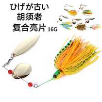 Hot selling alloy beard old 16G rotating fish type sequin anti-hanging base beard fake bait black fish catfish