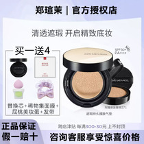 South Korea Zhengqi Master Cover Master Confidential Preservation and Persistent Oil Control Mate BB Cream Baked Makeup Solar Liquid