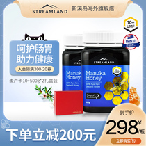 Streamland Xinxi Island Manuka Honey UMF10 500*2 gift box imported pure natural honey