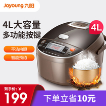 Jiuyang electric rice cooker Household 4L large capacity intelligent timing reservation multi-function rice cooker 3-4 people 40FS69