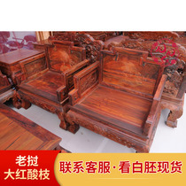Mahogany Ming and Qing furniture Laos red sour branches Chinese sofa living room solid wood Villa small apartment cochedelwood sandalwood