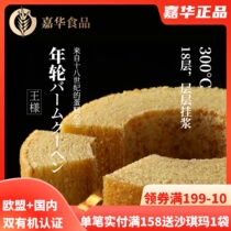 Jiahua Year Round Cake Gift Box Dress Double Taste Snacks Breakfast Western-style Bread Pastry Casual Food Refreshment