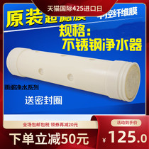 QWELL spring sink to QW-GL-UF1000A water purifier filter element UF1000A
