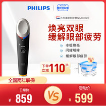 Philips MS3020 10 eye massage glow instrument to relieve eye fine lines edema eye fatigue dark circles