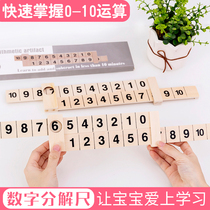 Number Decomposition Ruler Kindergarten Childrens Early Education Arithmetic Toy First Grade Math Addition and Subtraction Arithmetic Teaching Aids