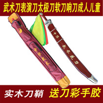 Wushu performance knife stainless steel Taiji knife single knife soft knife morning exercise knife adult children fitness training flower knife sound knife