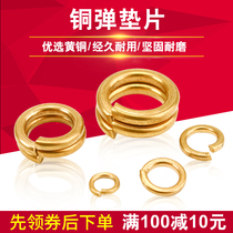 Copper Bomb Pad Copper Spacer Bronze Gaskets Bullet Gaskets GB93 Warring gaskets M3M4M5M6M8M10