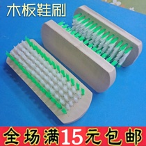 Wood board shoe brushed board cleaning brush traditional multipurpose washing brush plastic hairbrush wall floor brushed clothing fruits and vegetables with brush