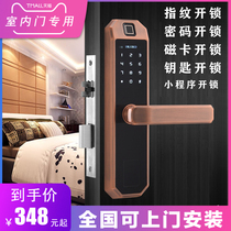 Interior door fingerprint lock household indoor wooden door smart lock code lock office room door electronic lock universal type