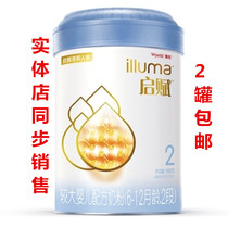 New Cargo Qifu Blue Diamond Irish Original Imported 2 Paragraph 900g larger Baby Formula Milk Powder Whole Box