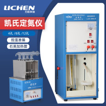 Laboratory with Digestion Furnace A B C 08A Liichen Science and Technology KDN-04 in the laboratory of Kais Nitrogen Meter protein tester
