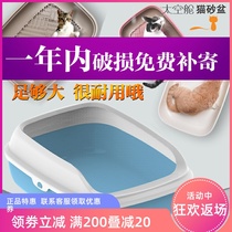 Cat litter box pillow-top king size cat toilet cat sha pen pine litter box semi-enclosed cat shi pen splash mao sha pan