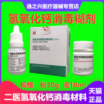 Oral II Medical Calcium Hydroxide Disinfection Materials Dental Materials Calcium Hydroxide Root Canal Disinfection Paste Blend Type