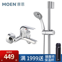 Moen shower shower faucet set nozzle hanging wall type rotatable lift household hot and cold water mixing valve 12333