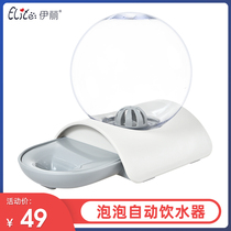 Eliteili Bubble Pet automatic drinking machine cat drinking water artifact bowl cat supplies dog drinking water