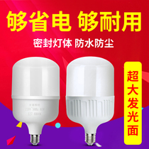 Bulb led energy-saving lamp household super bright e27 screw screw small bulb factory workshop workshop high power bulb