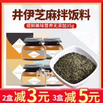  Lingzhi Jingyi supplementary food bibimbap material Baby seaweed black sesame powder Infant add seasoning Seasoning for children to eat