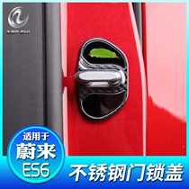 Suitable for Weilai es6 ec6 door lock cover es8 anti-rust cover Simba protective cover door lock cover modification and upgrade