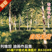 Oil painting HD pictures Leviathan works paintings collection of 45 scenic plots decorative design material printing spray painting complete