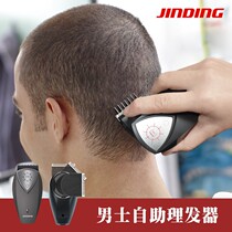 Adult electric self-service hairdryer Mens inch electric self-cut shaving head knife baby boy electric pushhead bald head