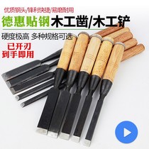 Steel woodworking chisel flat shovel Special steel open old-fashioned flat chisel carpenter set chisel knife flat chisel carpenter