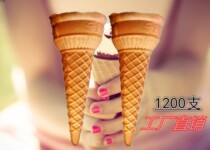 Veified cylinder egg cylinder ice cream snow pastry crisp ice cream cylinder commercial veified totip ice cream egg silo 1200