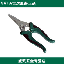 SATA Shida hardware tools two-color handle strong cable scissors oblique mouth scissors 93108 93109 93110
