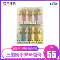 Japan Triple Lull Sanrio Sanrio Jade Gui Dog Merlotte Cool Lomi Cute Fruit Taste Moisturizing Lipstick Nourishing