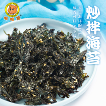 Goo Goo Bear Bibimbap seaweed ready-to-eat fried mixed roasted seaweed crushed Korean seaweed Childrens baby snacks