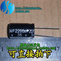  35V 2200UF 2200UF 35V new high-quality pin electrolytic capacitor direct shooting