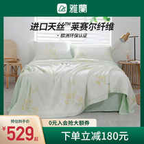 Yalan official Tencel four-piece set of home textile summer ice silk cool feeling bed hats flower quilt cover bedding