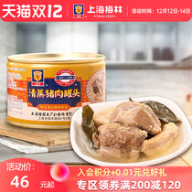 maling Shanghai Meilin canned pork 397g cooked fast food products