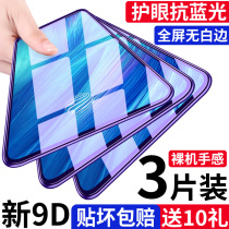 vivox27 tempered film x27pro full screen cover vivo mobile phone x27 blue all pack without white edge por original anti-fall anti-vovix fingerprint vivix fork game
