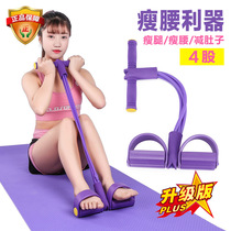 Yoga foot pull power four strands of pull feet spring pull on leg pull on the upside tensile